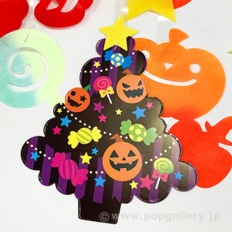 プレゼントハロウィンセンター