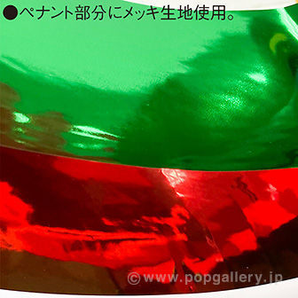 星空クリスマスプリーツ2連ペナント