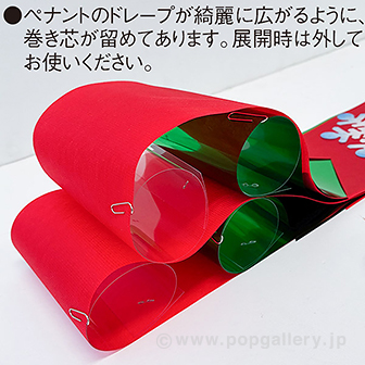 ふわふわサンタプリーツ2連ペナント
