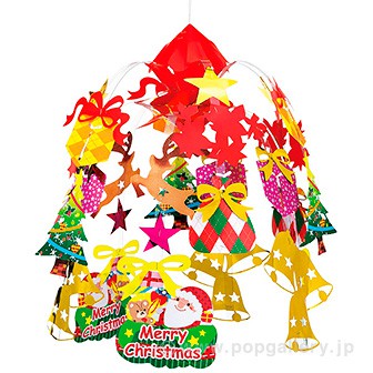 メリークリスマスセンター