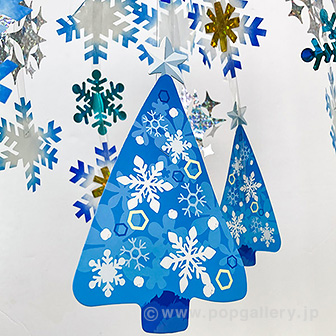 キラキラスノーツリーセンター