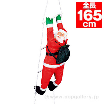 80cmはしごサンタ: 季節装飾｜販促物・販促通販の【POP GALLERY 