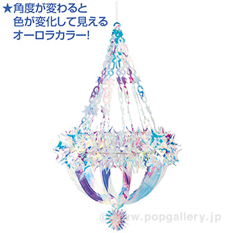 オーロラシャンデリアバースト