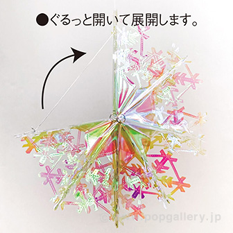 オーロラスノーバースト