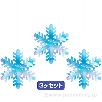 スノーオーナメントセット