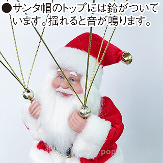 パラシュートサンタハンガー