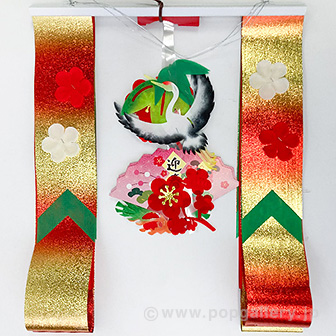 華やか迎春プリーツ2連ペナント