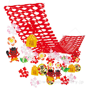 わくわく節分プリーツハンガー