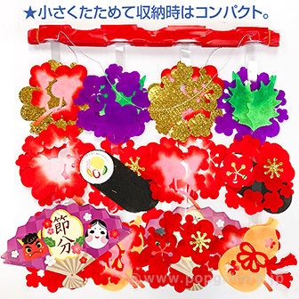 節分扇プリーツハンガー