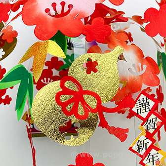 紅白だるまセンター