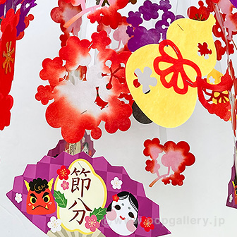 節分扇センター