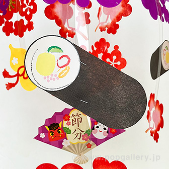 節分扇センター