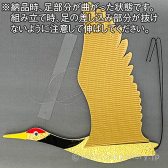 クラフト飛鶴（金） GO(金)