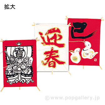 干支ミニ5連凧（巳）