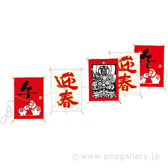 干支ミニ5連凧（午）