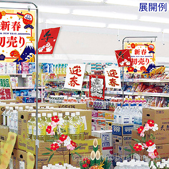 干支ミニ5連凧（午）