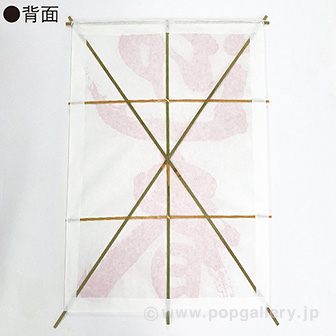 新角凧 迎春（白）