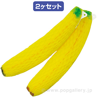 ハニカムバナナ （2ヶ入）
