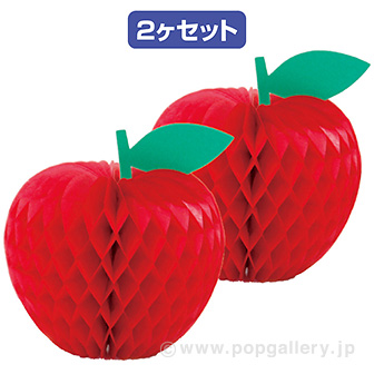 ハニカムアップル （2ヶ入）