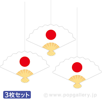 日の丸扇オーナメントセット