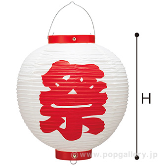 ビニール尺丸祭提灯 白（赤文字） W(白/赤文字)