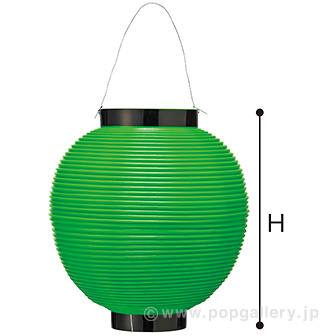 ポリ八寸丸提灯 グリーン GR(グリーン)