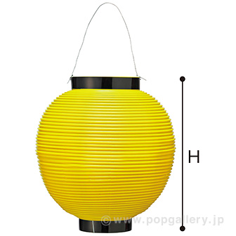 ポリ八寸丸提灯 イエロー Y(イエロー)