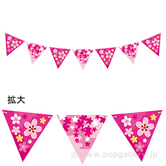 優美桜フラッグガーランド