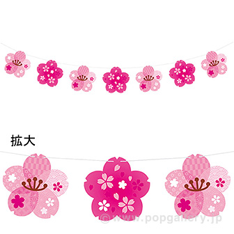 和柄桜バナー