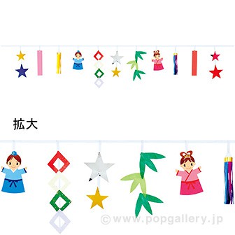 七夕モチーフコンティニュー