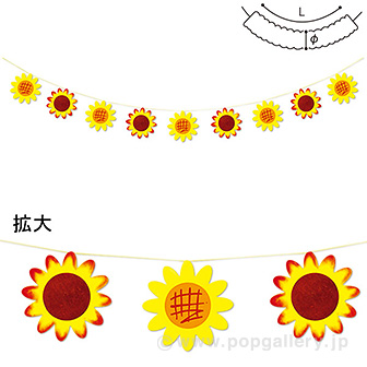 ひまわりサマーバナー