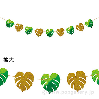 モンステラバナー