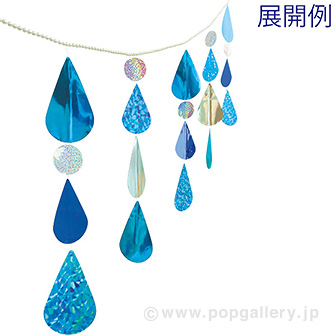 水滴ドロップカーテン