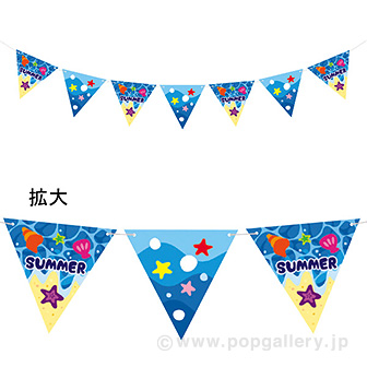 ウェーブサマーフラッグガーランド