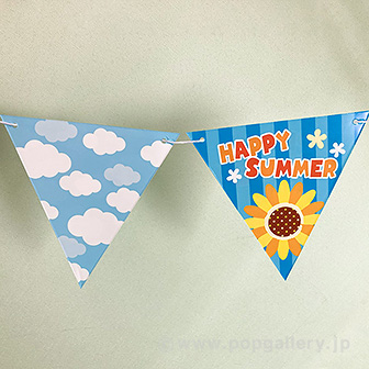 青空ひまわりフラッグガーランド