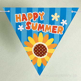 青空ひまわりフラッグガーランド