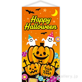 わくわくハロウィンタペストリー（防炎加工）