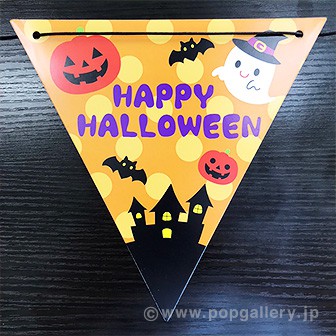 ハロウィンフラッグガーランド