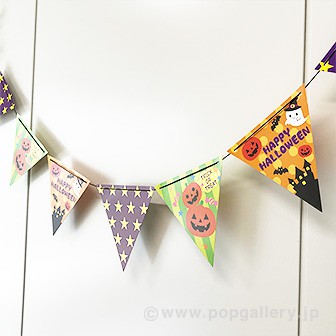 ハロウィンフラッグガーランド