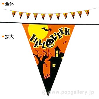 ハロウィンキャッスルフラッグバナー