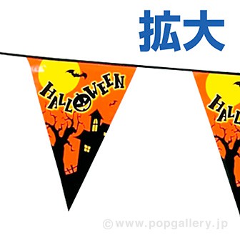 ハロウィンキャッスルフラッグバナー