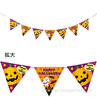 ハロウィンナイトフラッグガーランド