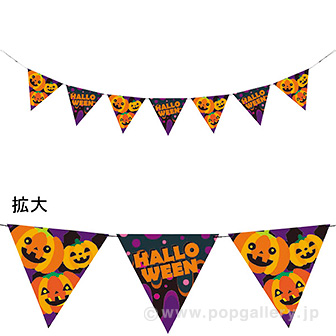 ナイトメアフラッグガーランド