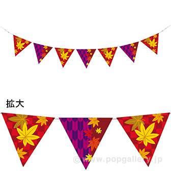 雅もみじフラッグガーランド