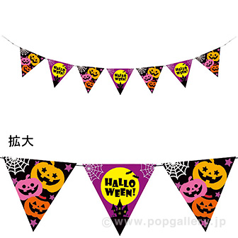 ハロウィンナイトフラッグガーランド