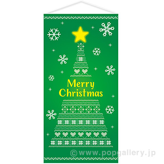 ノルディッククリスマスタペストリー（防炎加工）