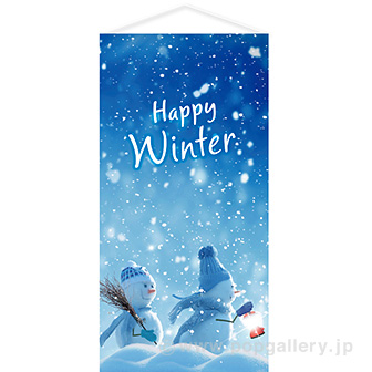 ハッピーウインタースノーマンタペストリー（防炎加工）