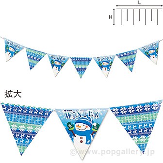 ウインタースノーマンフラッグガーランド