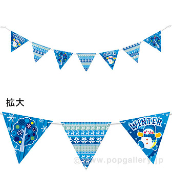 ウインターフラッグガーランド