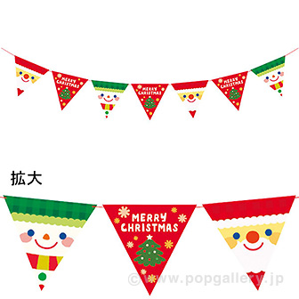 クリスマスフェイスフラッグガーランド